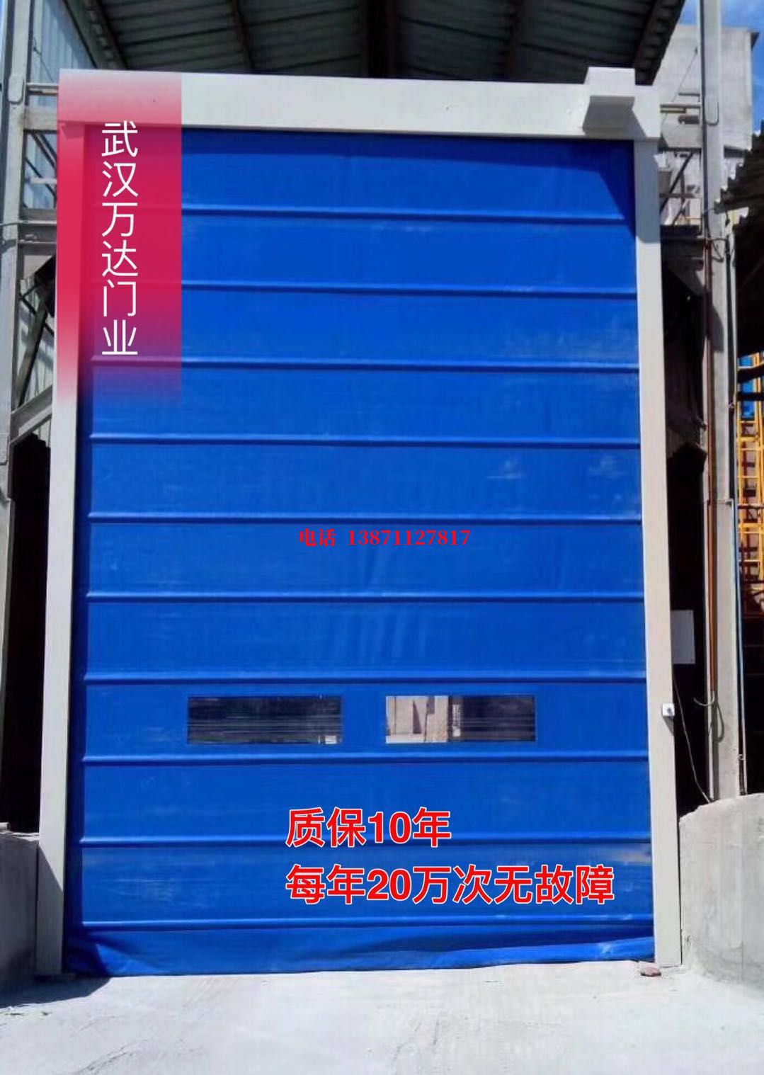 犍为防爆卷帘门_COPY